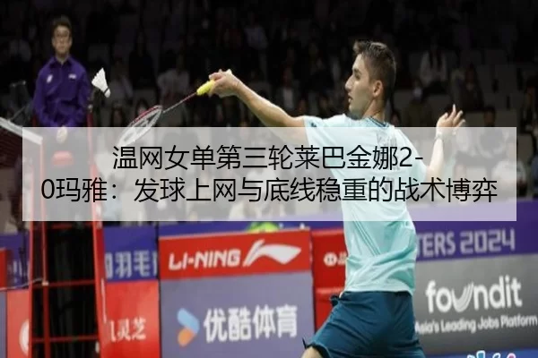 wen-wang-nv-dan-di-san-lun-lai-ba-jin-na-ma-ya-fa-qiu-shang-wang-yu-di-xian-wen-zhong-de-zhan-shu-bo-yi-2-222.jpg