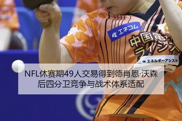 xiu-sai-qi-ren-jiao-yi-de-dao-de-xiao-en-wo-sen-hou-si-fen-wei-jing-zheng-yu-zhan-shu-ti-xi-shi-pei-2-469.jpg